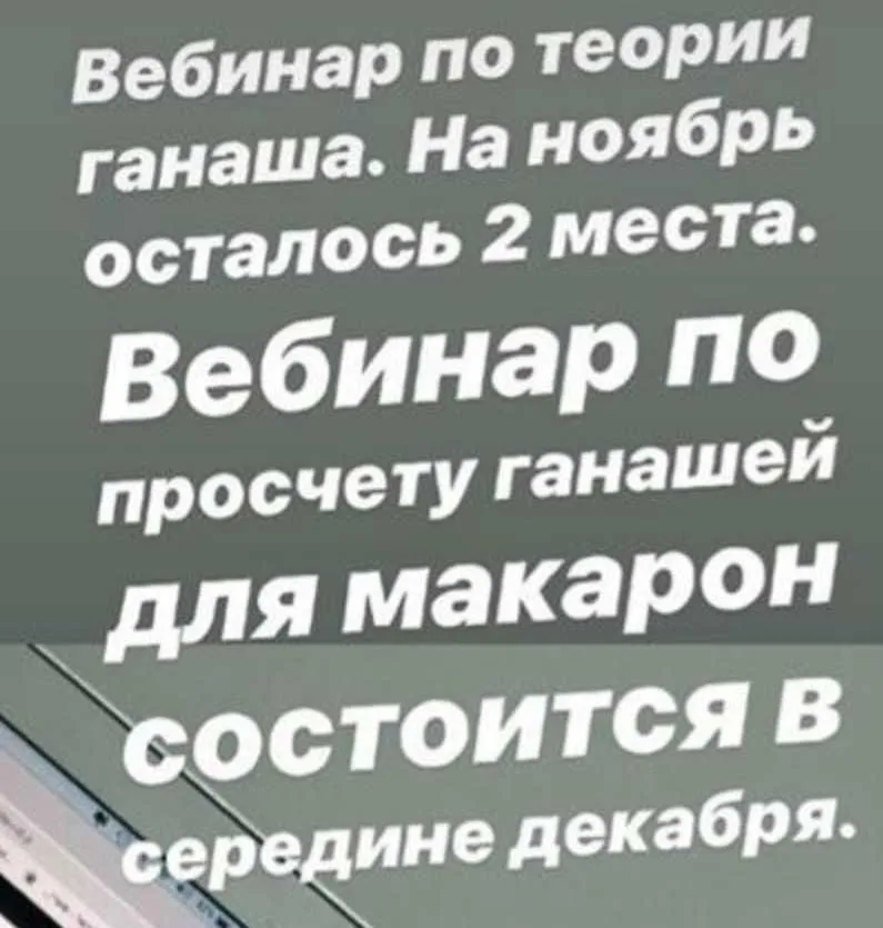 Просчет ганашей для макарон (Ольга Фан-Юнг)