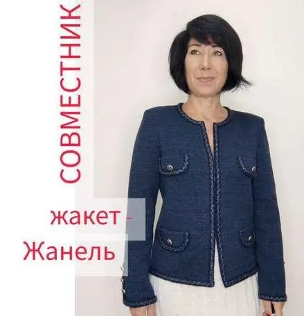 [alpakaomsk] Жакет Жанель (Жанна Гребенюк)