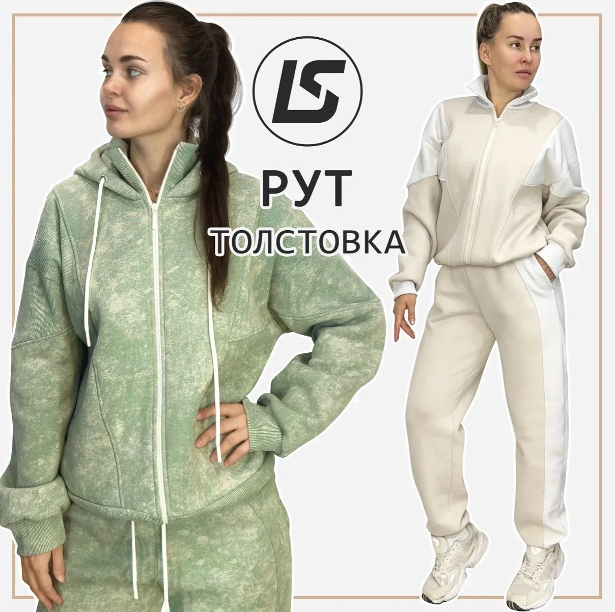 Толстовка Рут. Размер 38-58 (Лена Соцкова)