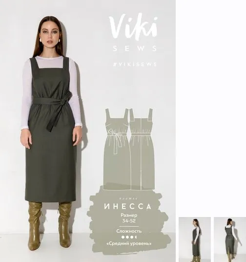 [Vikisews] Новейшая коллекция (Вика Ракуса)