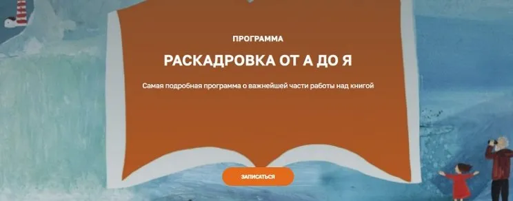 [Olaartschool] Раскадровка от А до Я (Ольга Фадеева)