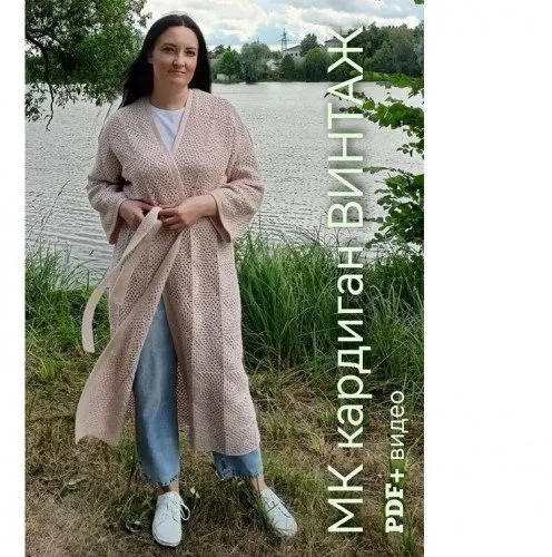 [knits.elena.l] Кардиган Винтаж (Елена Лапотько)