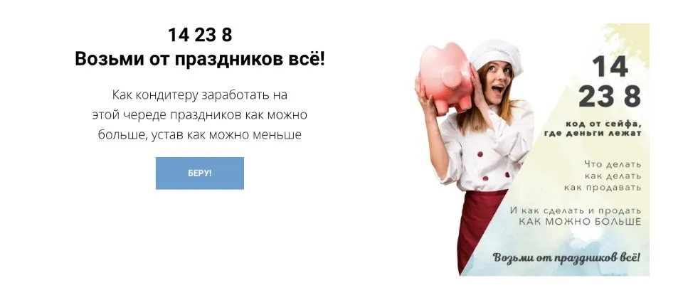 Вебинар «14 23 8» Возьми от праздников всё! Тариф «Посмотреть-послушать-скачать» (Лана Казновская)