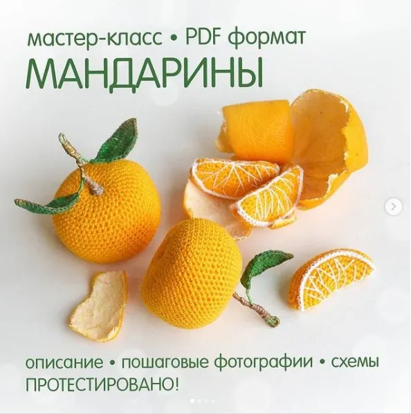 Мандарины (pelyushenko_craft)
