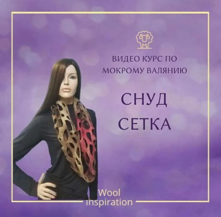 Снуд сетка (Ирина Сивкова)