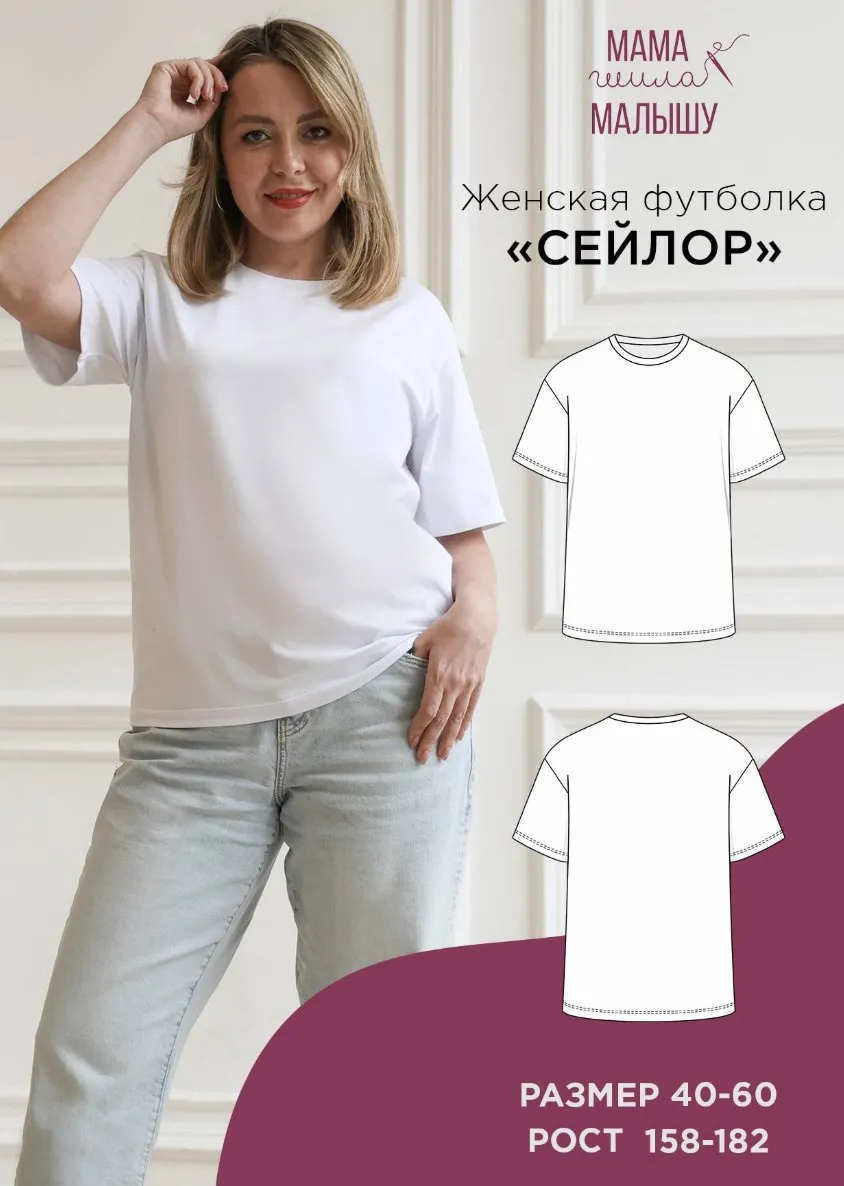 [Мама шила малышу] Женская футболка Сейлор. Размер 40-52. Рост 164 (Алина Шаймуратова)