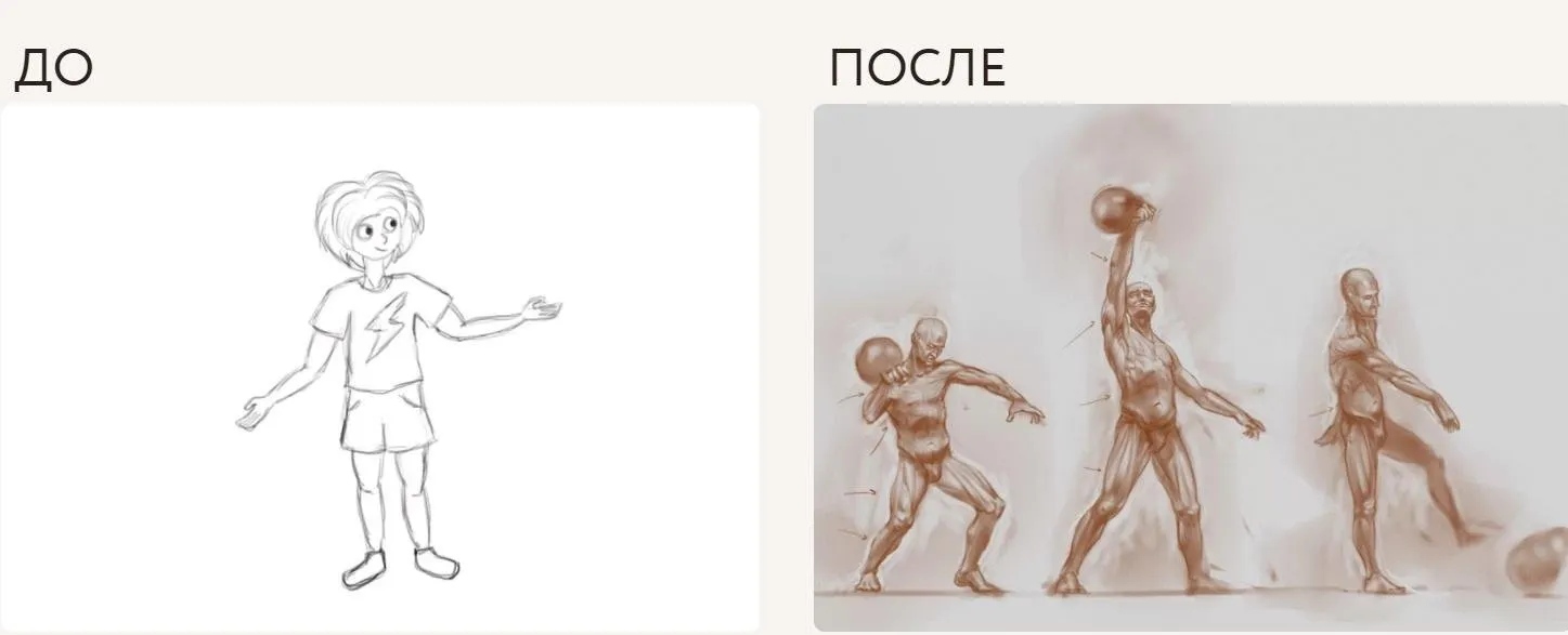 [NewArtSchool] Express Анатомия (Егор Гришин)