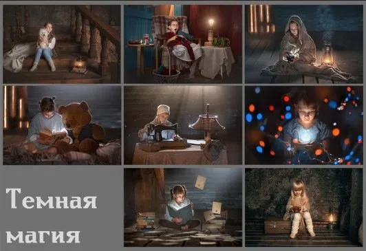 Видео-урок «Темная магия» (Arma Gray)