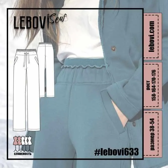 [Lebovi] Брюки lebovi633. Размер 48. Рост 164 (Елена Каменец)