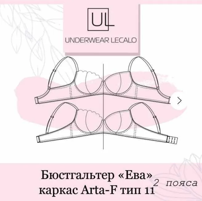 [underwear-lecalo] Каркасный бюстгальтер Ева. Размер 70А (Зарина Заббарова)