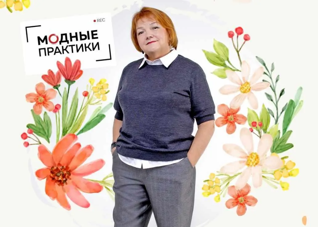 [Модные практики] Клуб Модные практики. Январь 2022 (Ирина Паукште)