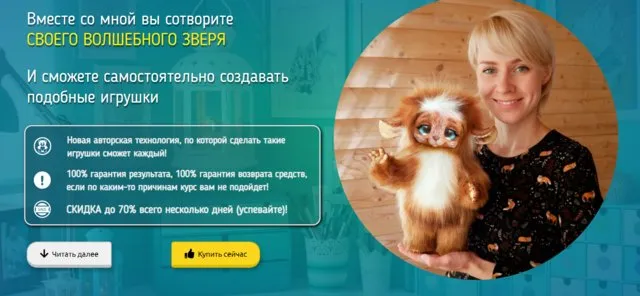 Волшебный зверь Мио. Тариф Я сама (Анастасия Астафьева)