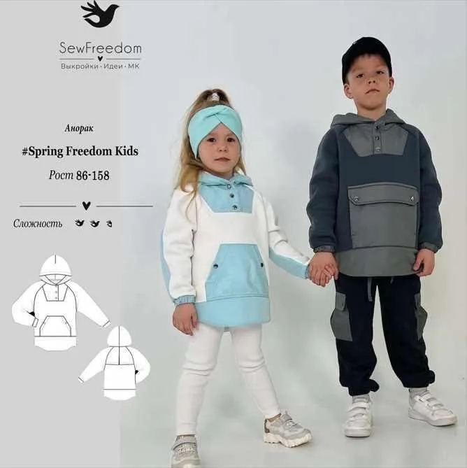 [SewFreedom] Анорак детский Spring freedom kids. рост 128 (Анна Арестова)