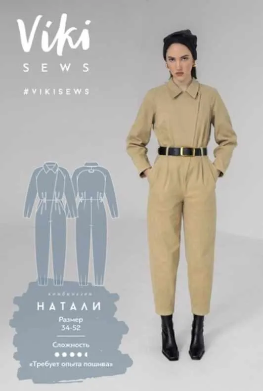 [Vikisews] Комбинезон Натали. Размер 42. Рост 162-168 (Вика Ракуса)