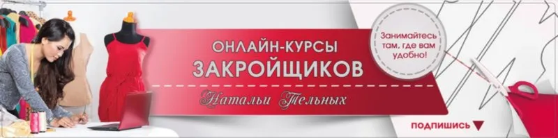 Базовая основа на конкретную фигуру (Наталья Тельных)