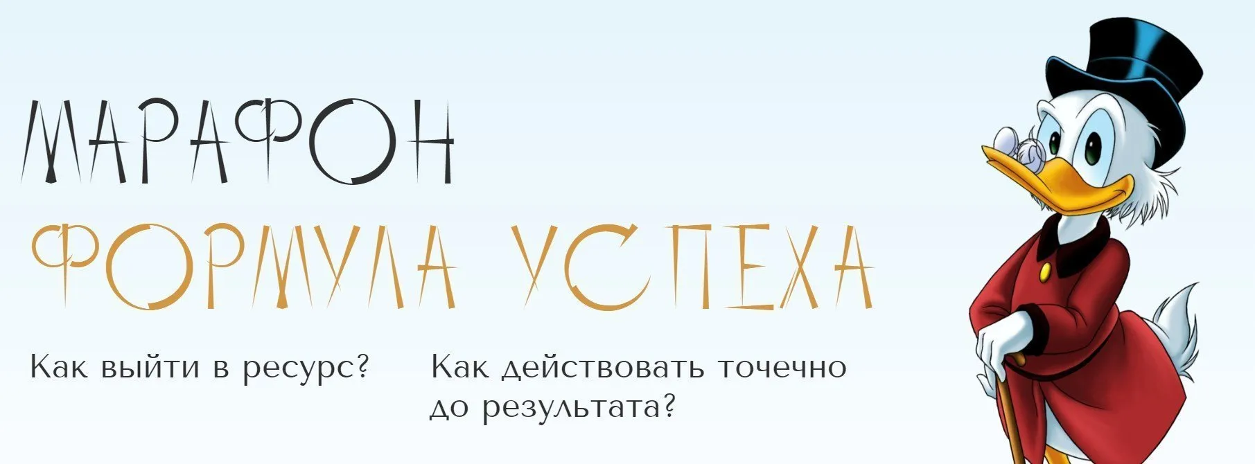 Формула успеха (Юлия Полунина)