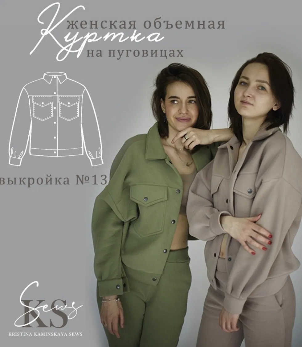 [Kaminskaya_Sew] Женская куртка на пуговицах №13. Размер 38-52. Рост 170