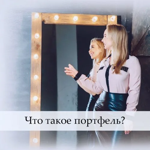Основы финансовой грамотности «2020»(Анна Харченко)