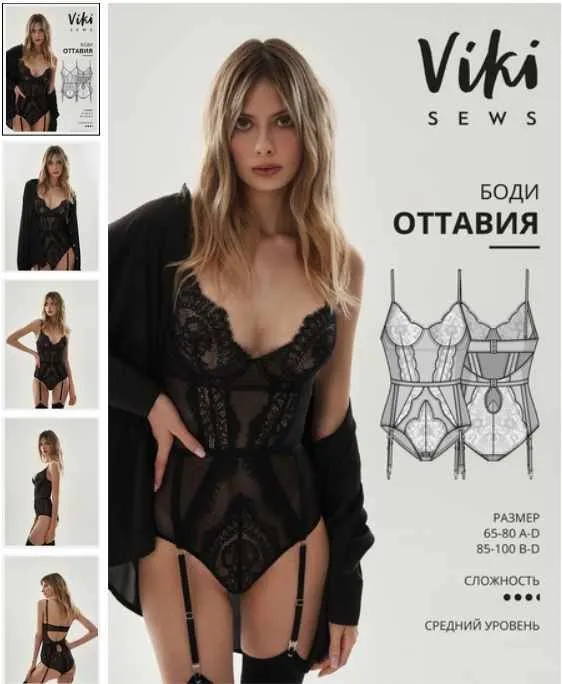 [Vikisews] Боди Оттавия. Размер 95В-95D. Рост 154-168 (Виктория Ракуса)
