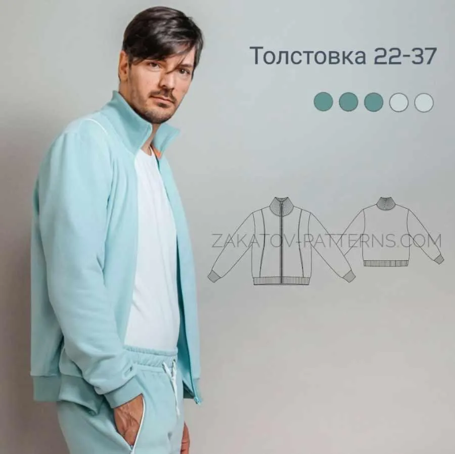[Zakatov Patterns] Мужская толстовка 22-37. Размер 52. Рост 180 (Владимир Закатов)