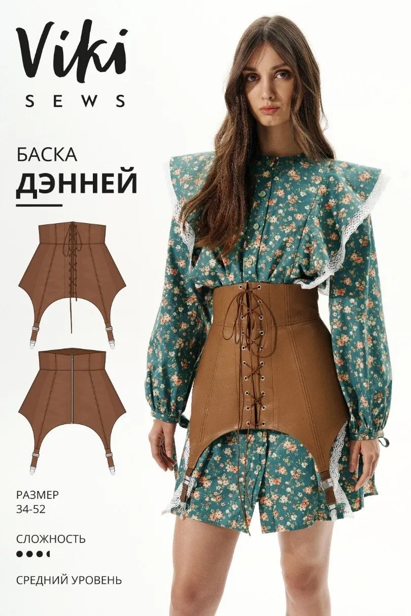 [Vikisews] Баска Дэнней. Размер 34-52, рост 162-168 (Вика Ракуса)