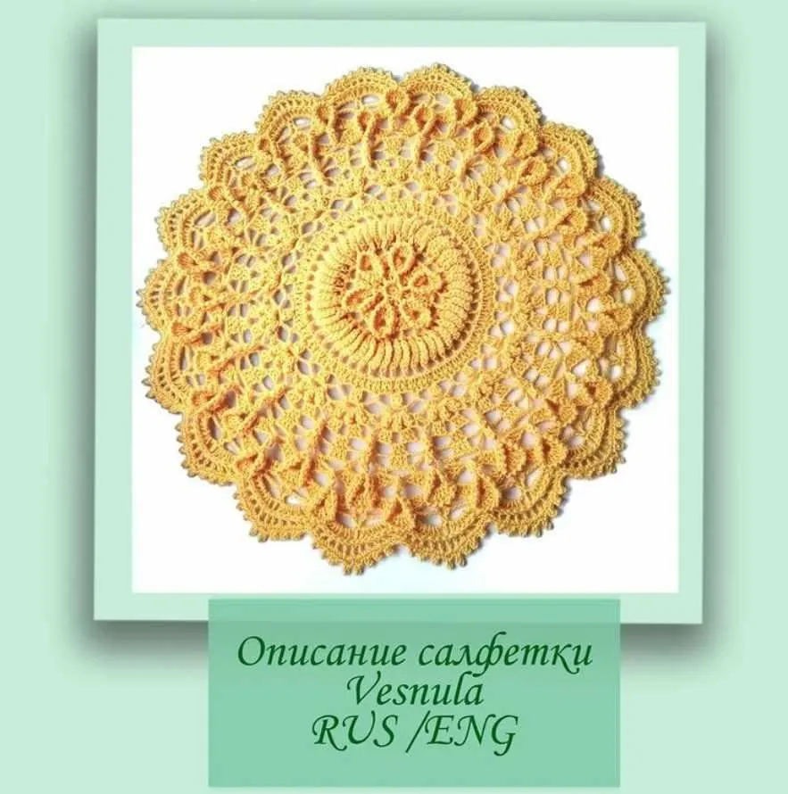 Салфетка Vesnula (Елена Скрипина)