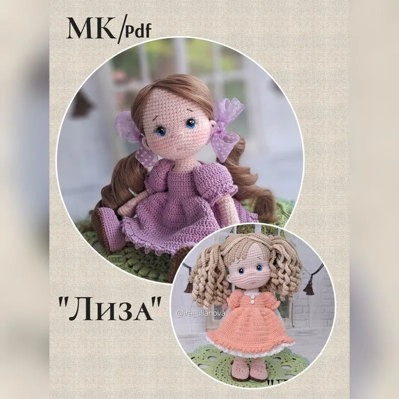Кукла Лиза (Ирина Ульянова)