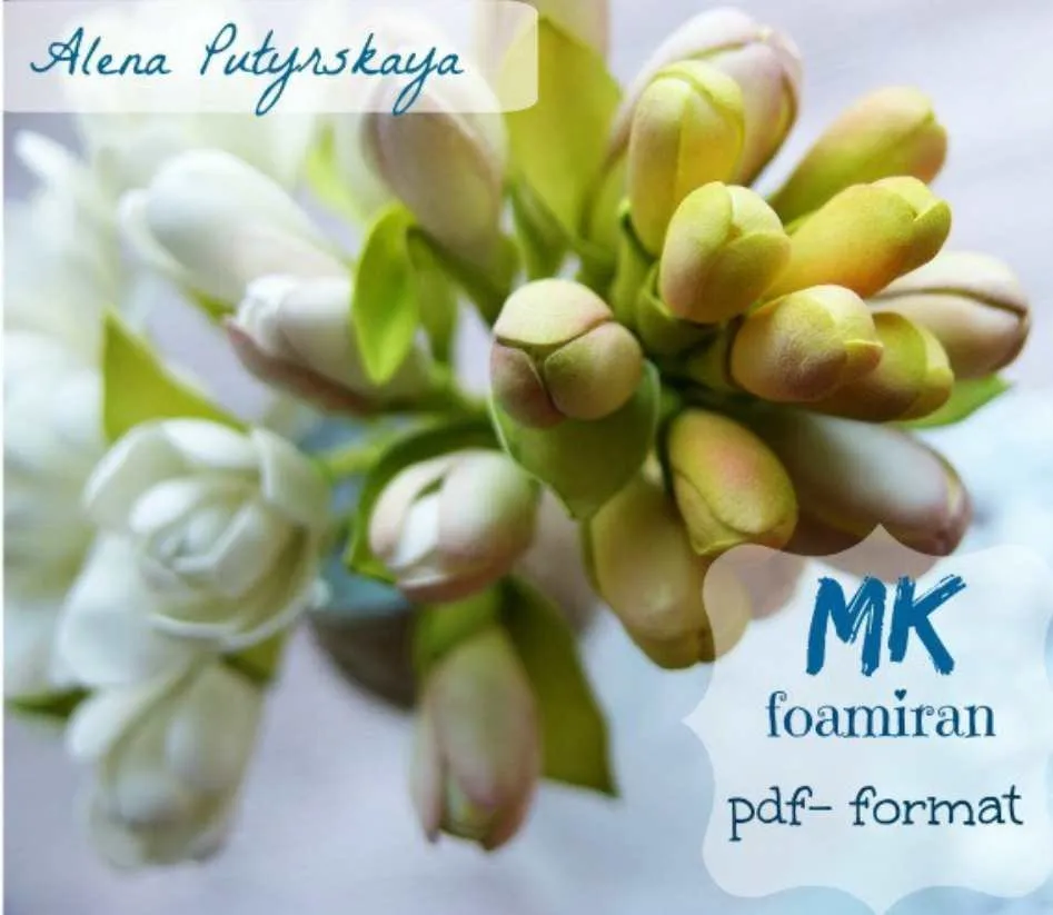 Тубероза из фоамирана (Алена Путырская)