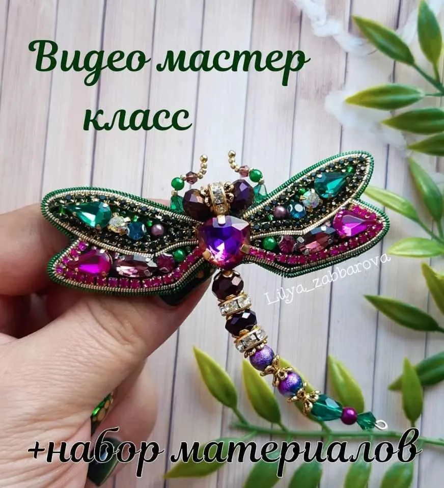[lilya_zabbarova] Брошь Стрекоза (Лилия Заббарова)