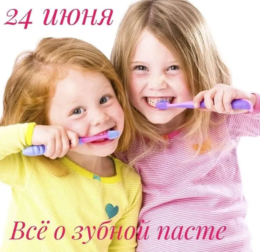 Зубная паста (Ирина Безикова)