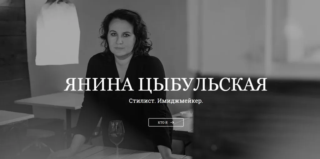 Одень свою Тень (Янина Цыбульская)