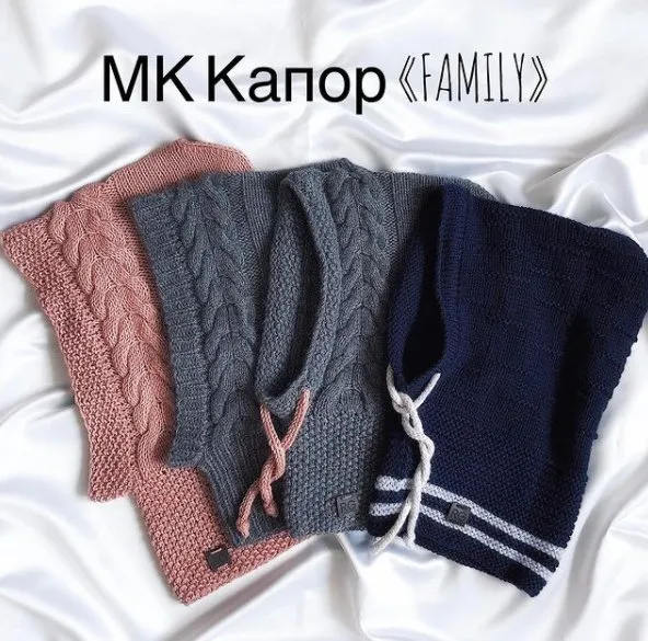 Капор Family (rigla_nizamova)