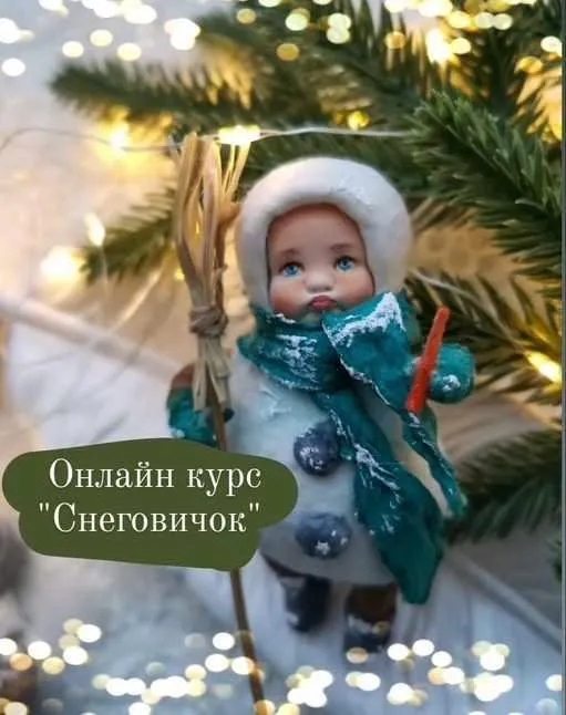 Снеговичок (Елена Марфичева)
