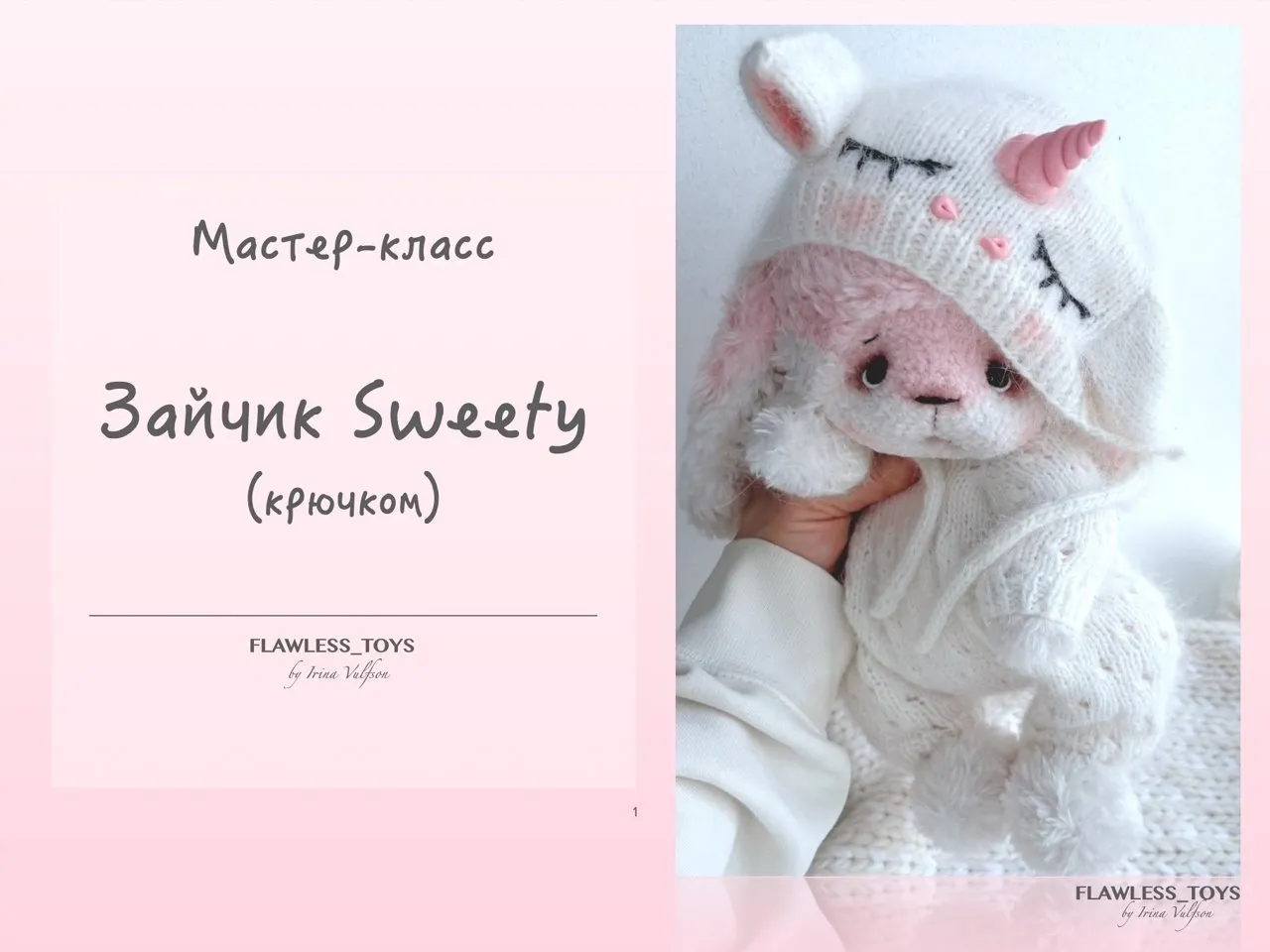 [flawless_toys] Зайчик Sweety (Ирина Вульфсон)