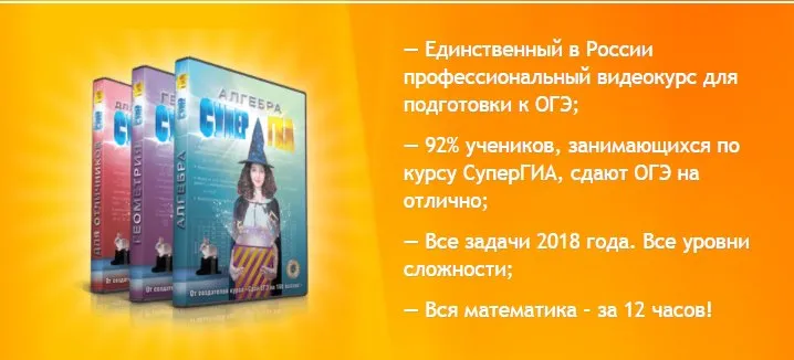 Подготовка к ОГЭ 9 класс по математике 2018 (Дана Новичкова, Анна Малкова)