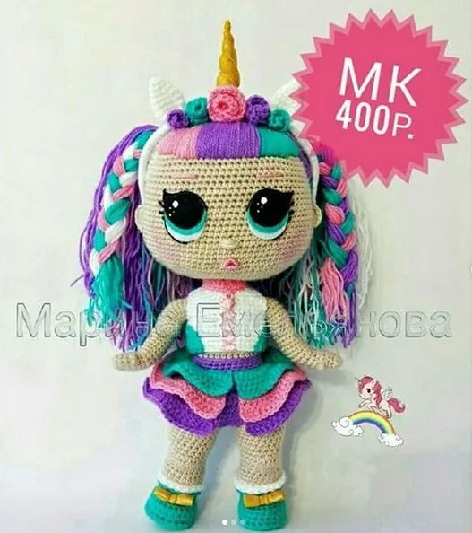 [Вязание] Кукла «Лол Единорожка» (meri_toys)