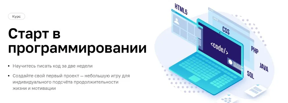 [Нетология] Старт в программировании.2020 (Алена Батицкая, Николай Лопин)