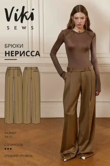 [Vikisews] Брюки Нерисса. Размер 36. Рост 162-168 (Виктория Ракуса)