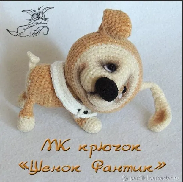 МК «Щенок Фантик» (Светлана Перцева)