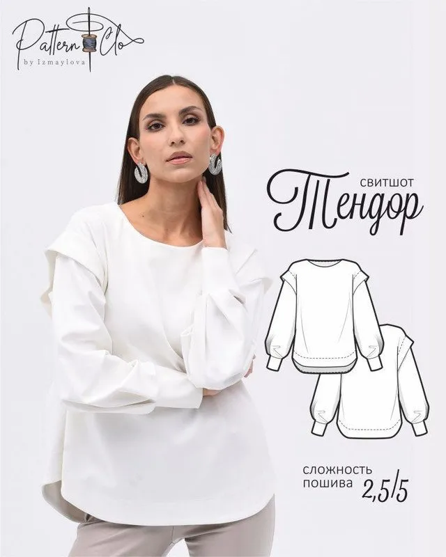 [patternclo] Свитшот Тендор. Размеры 40-54. Рост 170 (Екатерина Измайлова)