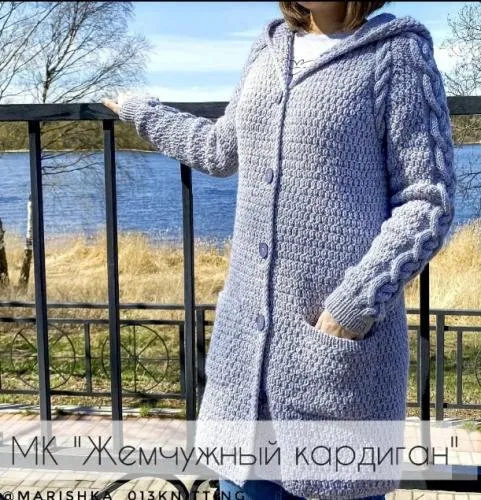 [marishka_013knitting] Кардиган Жемчуг (Марина Трещалова)