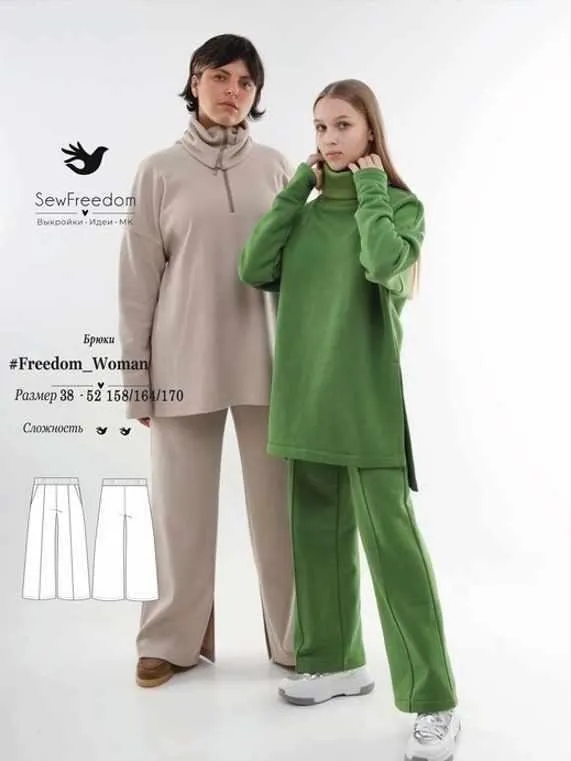 [SewFreedom] Брюки женские Freedom Woman. Размеры 38-52, рост 164 (Анна Арестова)