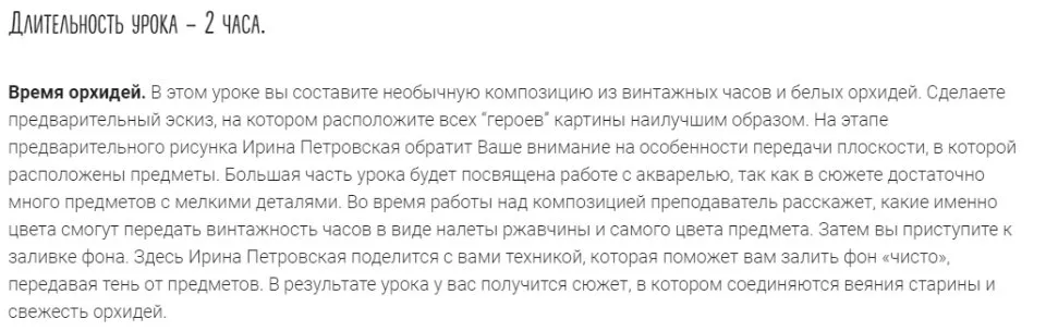 Винтажная акварель — время орхидей (Ирина Петровская)