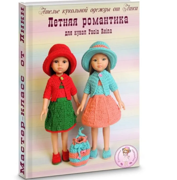 МК «Летняя романтика». PDF-журнал крючком для кукол Paola Reina (Lika Dolls)