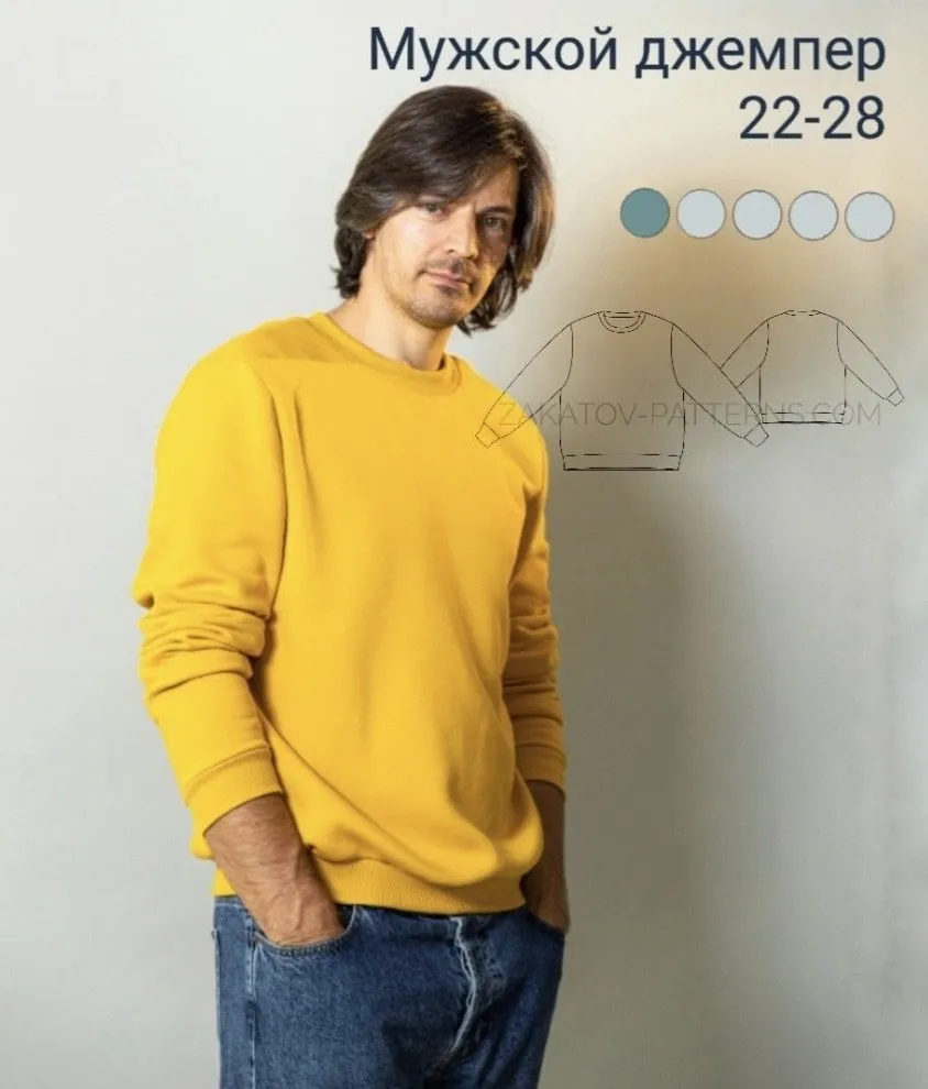 Мужской джемпер 22-28. Размер 42-58 (Владимир Закатов)