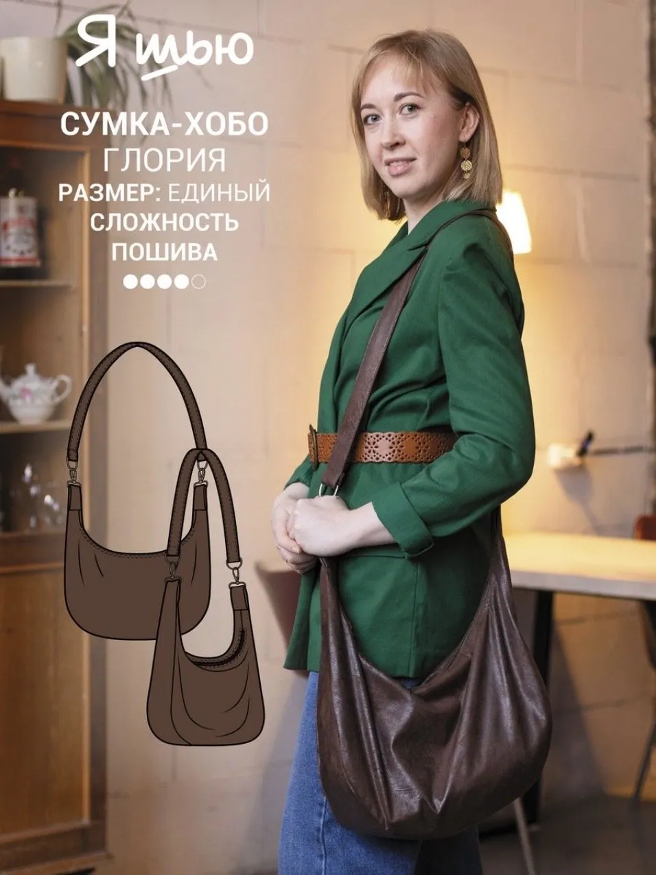 [Ya_Sew] Сумка-хобо Глория