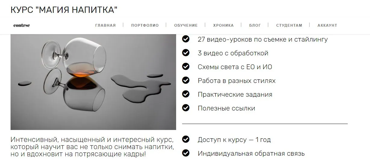 Магия напитка (Дарья Калугина)
