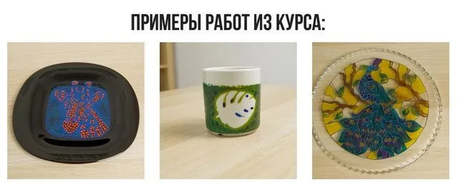[Puzzlebrain] Роспись по стеклу и керамике в домашних условиях (Ольга Захарова)