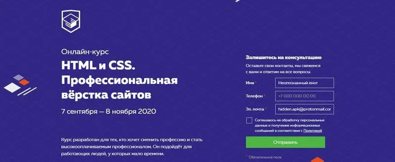 [НТМLAcademy] НТМLи CSS. Профессиональная вёрстка сайтов. 7 сентября — 8 ноября 2020