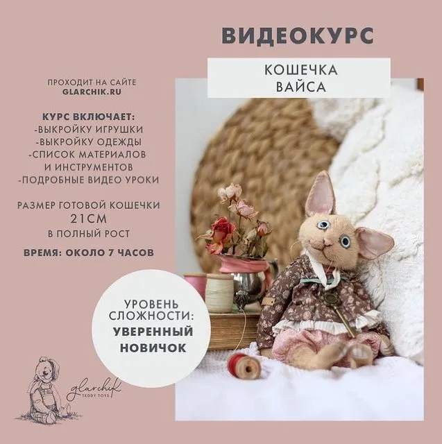 Кошечка Вайса (Лариса Гаврикова)